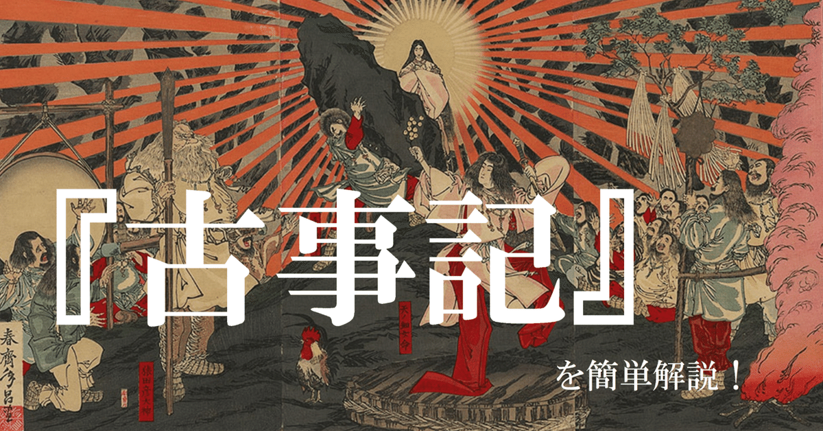 神世七代【古事記の全文解説004】｜トルバドール