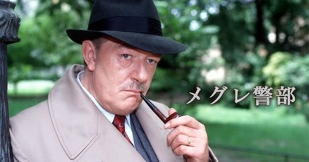 Amazon.co.jp: 怪盗レトン メグレ eBook : ジョルジュ・シムノン