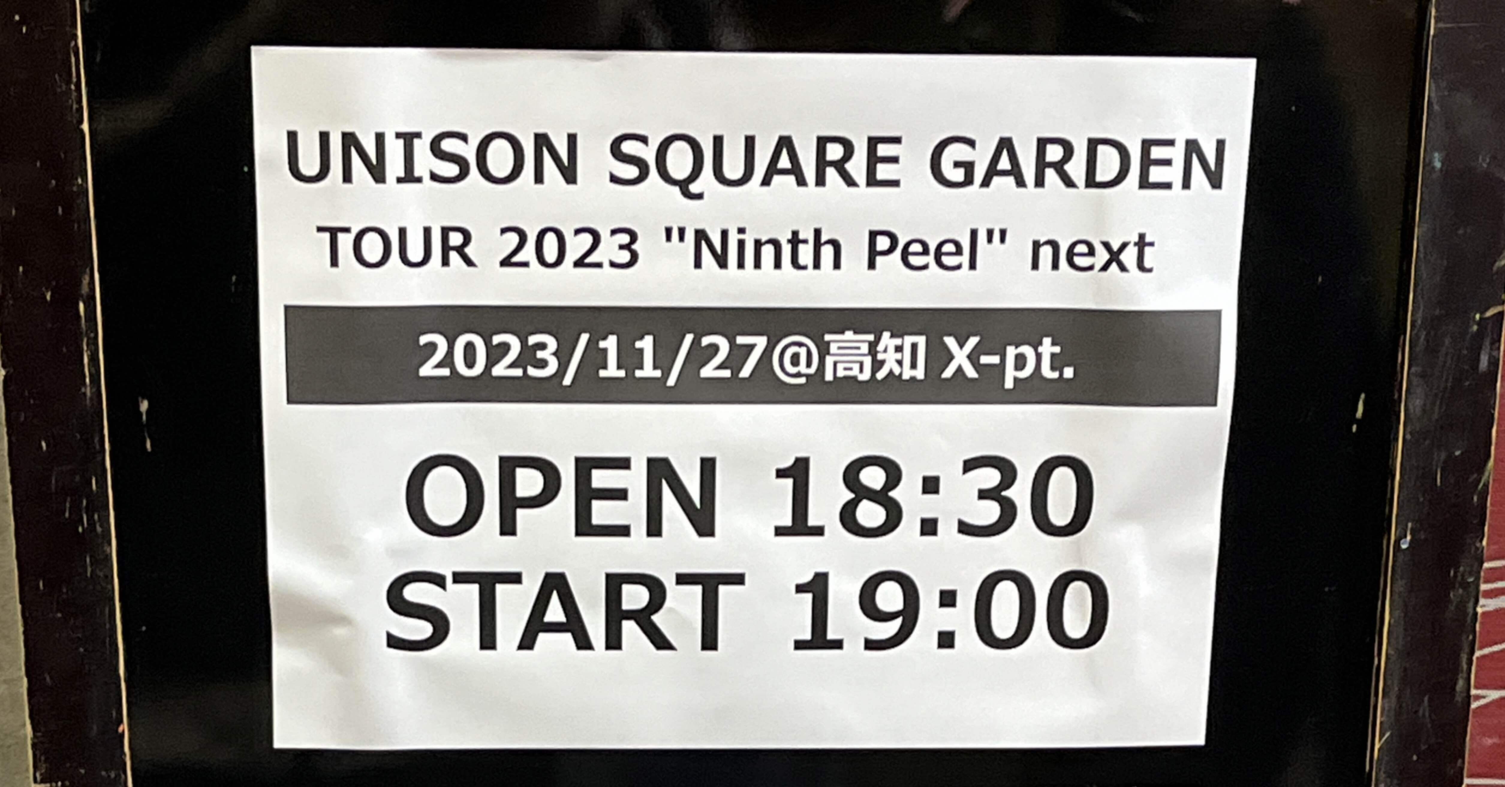 ネタバレあり】UNISON SQUARE GARDEN『Ninth Peel next』@高知｜LEO