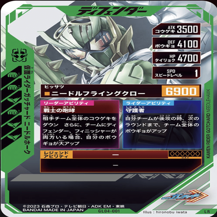 ガンバレジェンズ】4弾稼働前評価（LR）｜ゆうちゃく【SC3章 ハイ