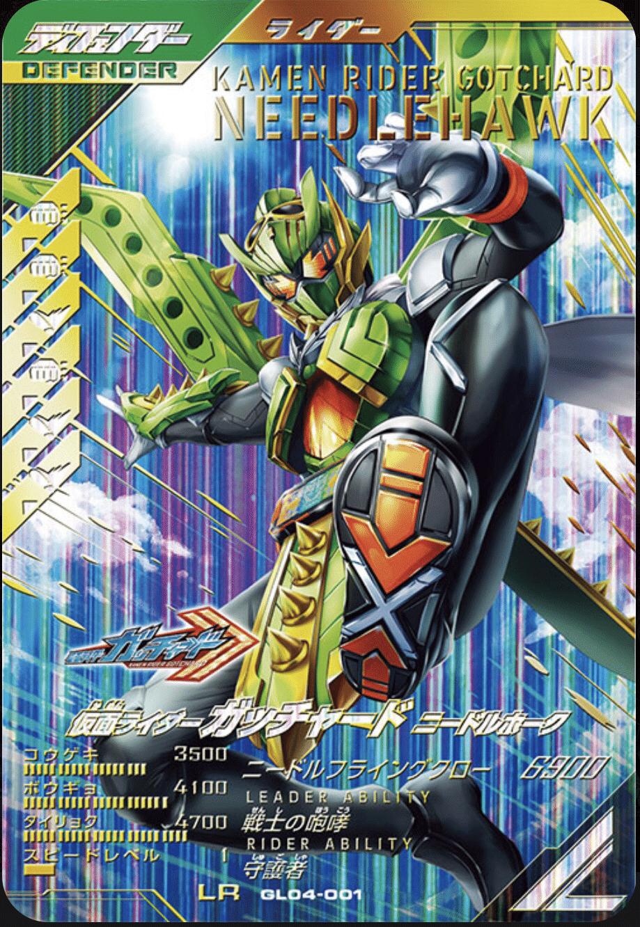 ガンバレジェンズ】4弾稼働前評価（LR）｜ゆうちゃく【SC3章