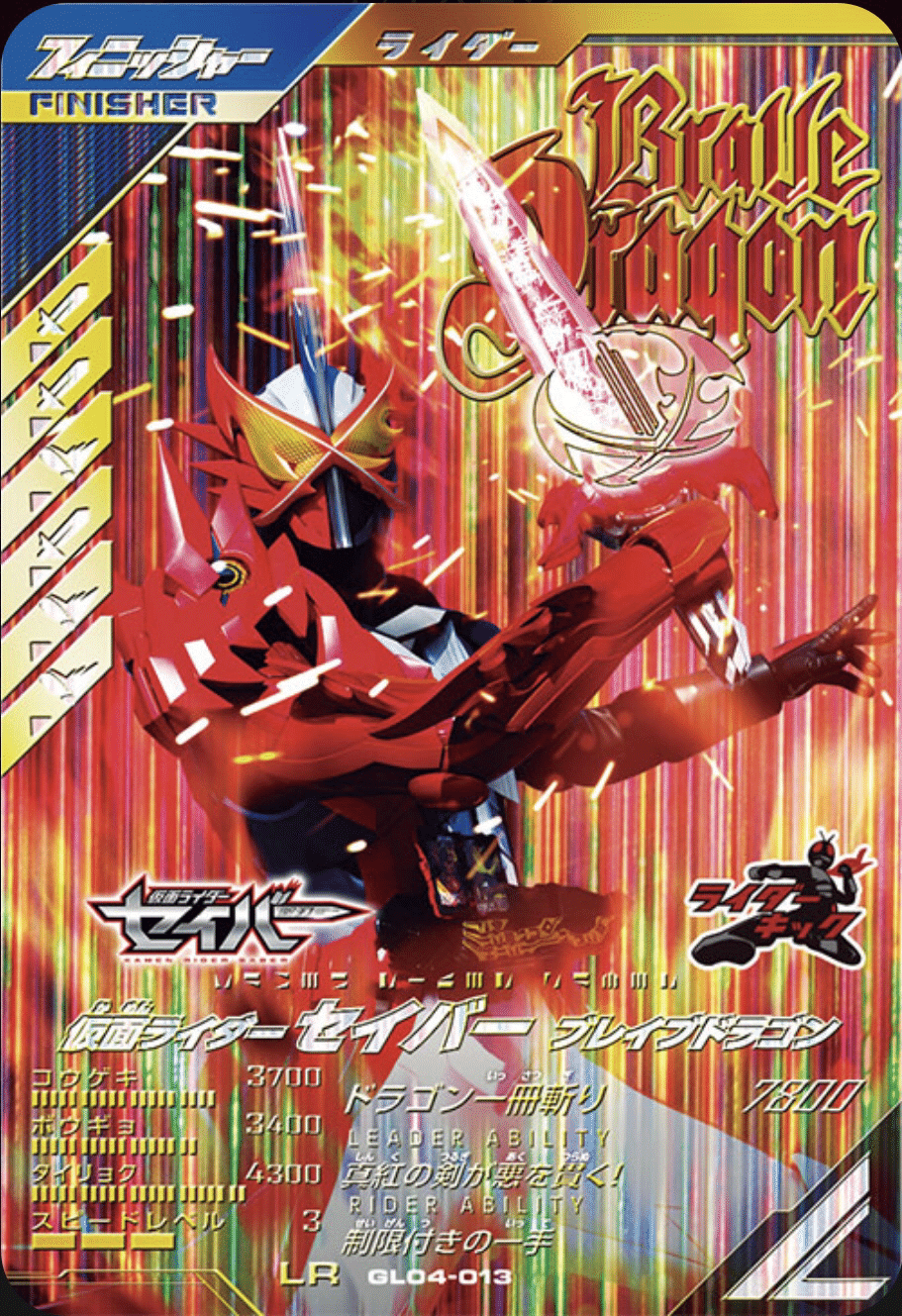 ガンバレジェンズ】4弾稼働前評価（LR）｜ゆうちゃく【SC3章 ハイ