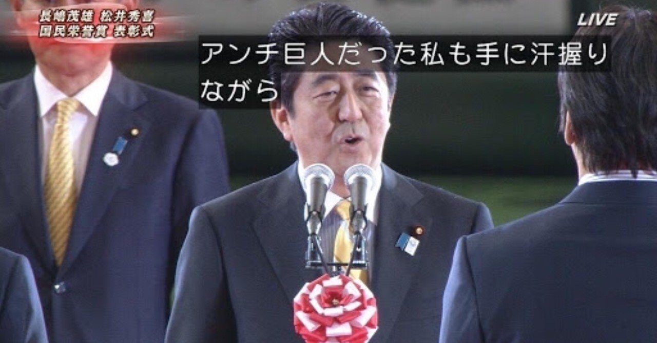 なぜ読売ジャイアンツは嫌われるのか おしかねよん Note