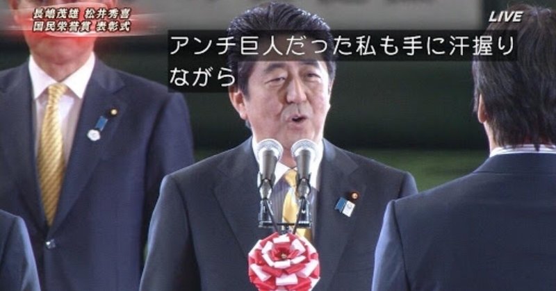なぜ読売ジャイアンツは嫌われるのか おしかねよん Note なぜ読売ジャイアンツは嫌われるのか おしかねよん Note