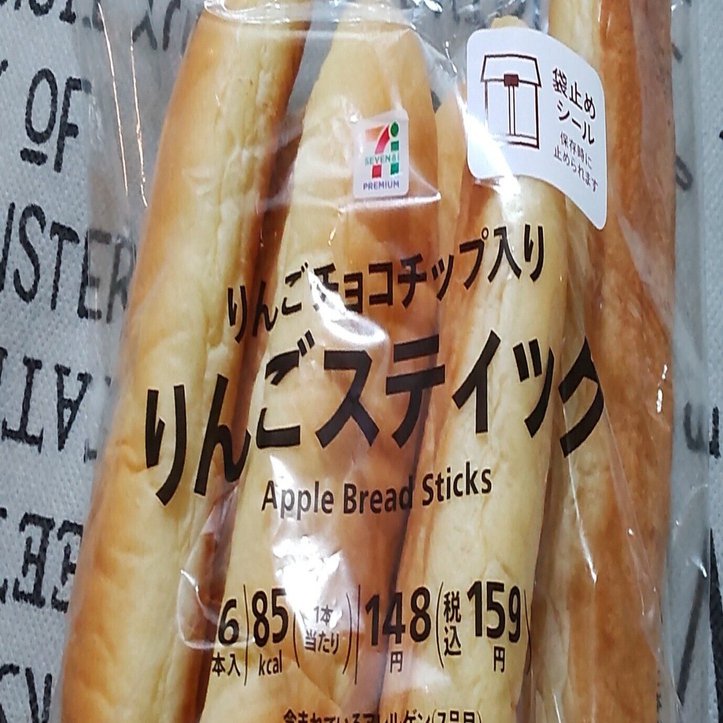 敷島製パンさんが作るリンゴ風味スティックパンが美味しかったという