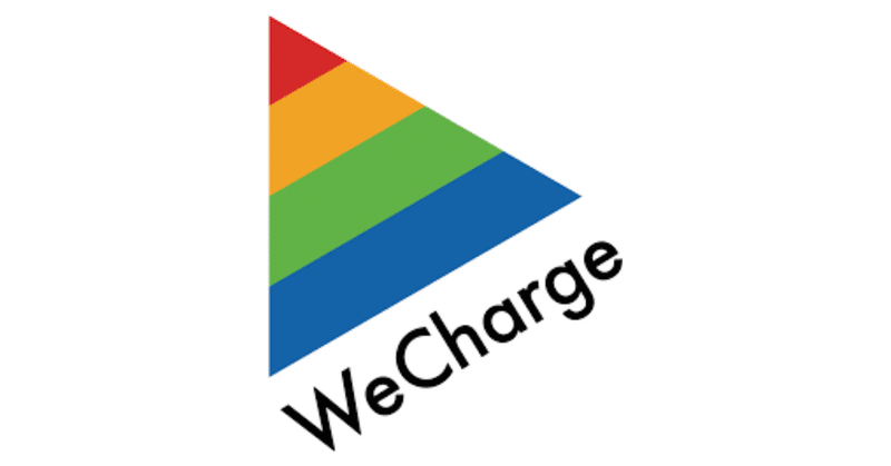 電気自動車充電サービス「WeCharge」を展開するユビ電株式会社がシリーズBラウンドで合計約10億円の資金調達を実施