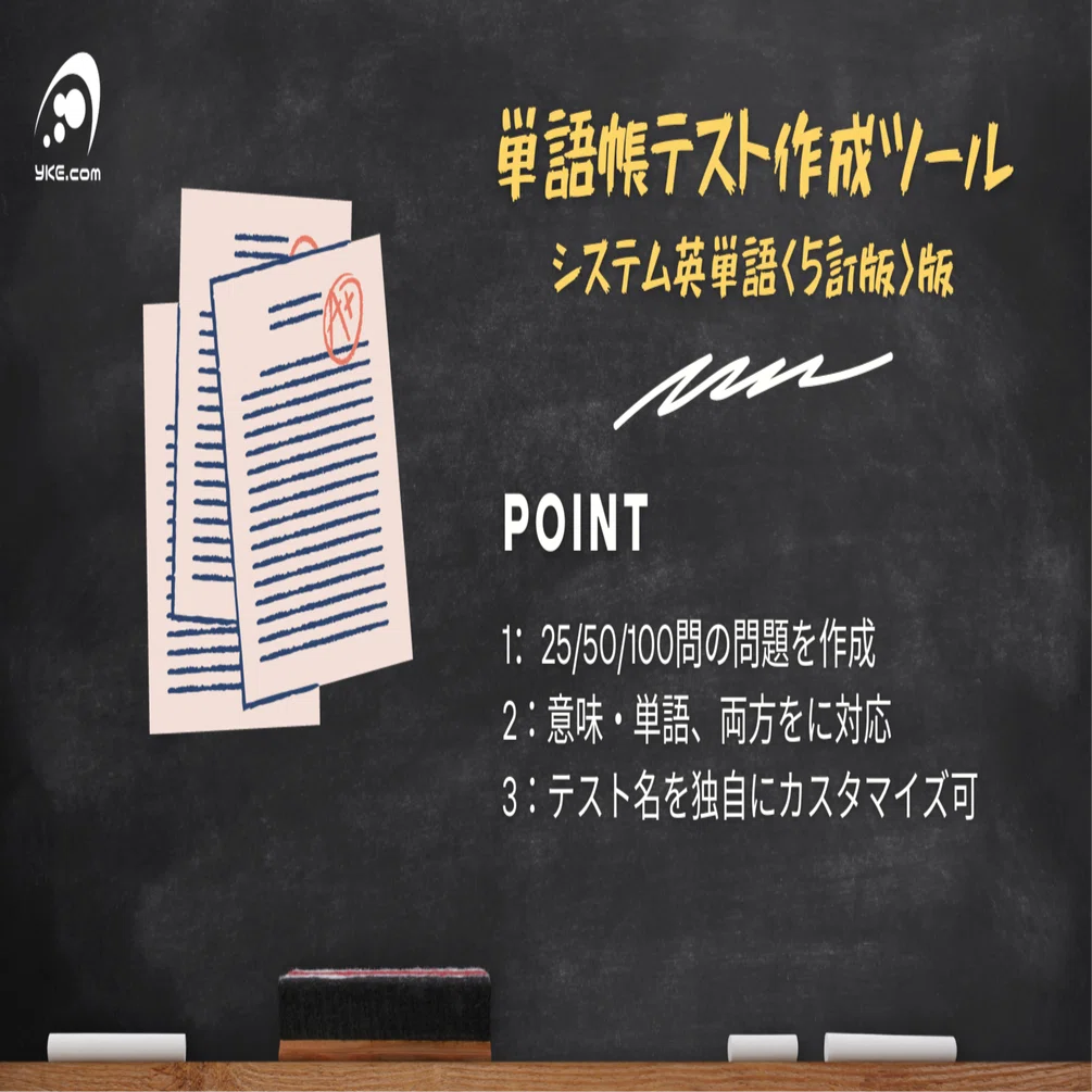 本 駿台文庫 システム英単語 5訂版 確認テスト作成用CD-ROM