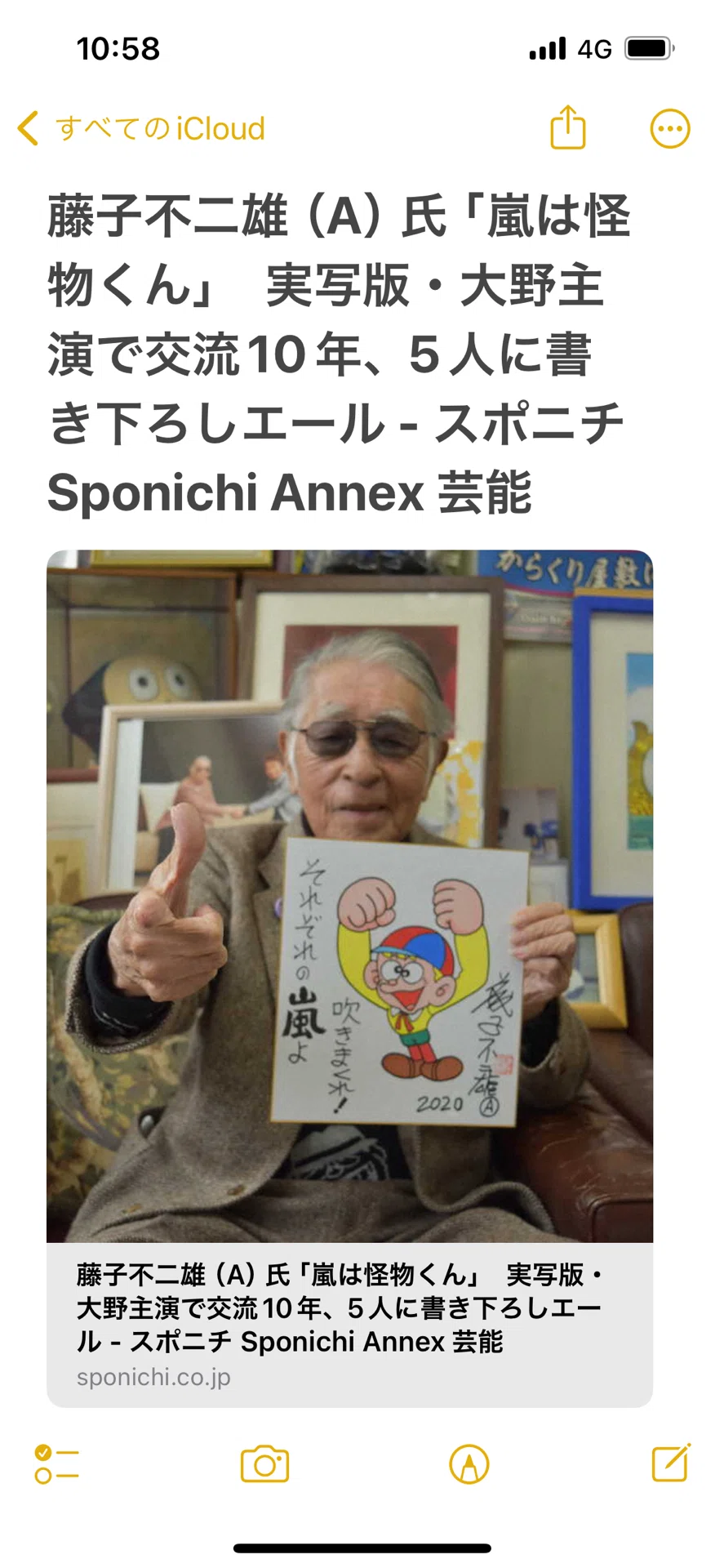 偽物サイン高橋留美子.青山剛昌.モンキーパンチ.マツセダイチ.宮崎駿