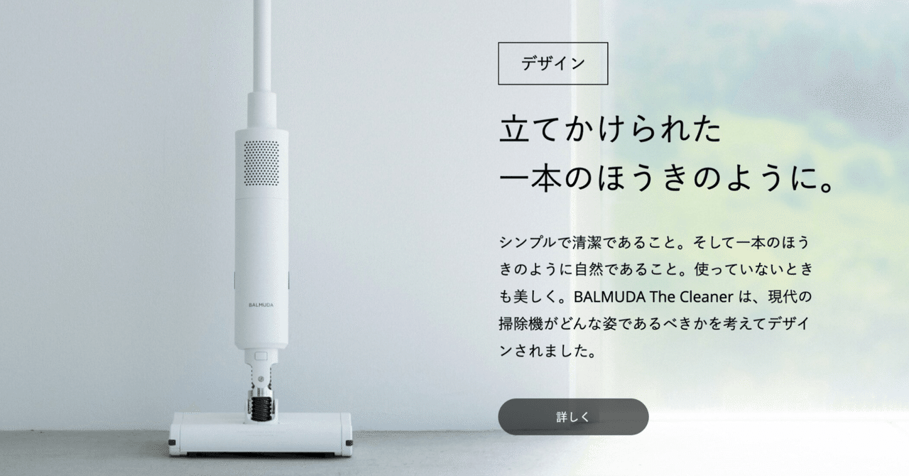 バルミューダ 掃除機 BALMUDA C01A-WH 新品 rectangle_large_type_2_feeb7ed
