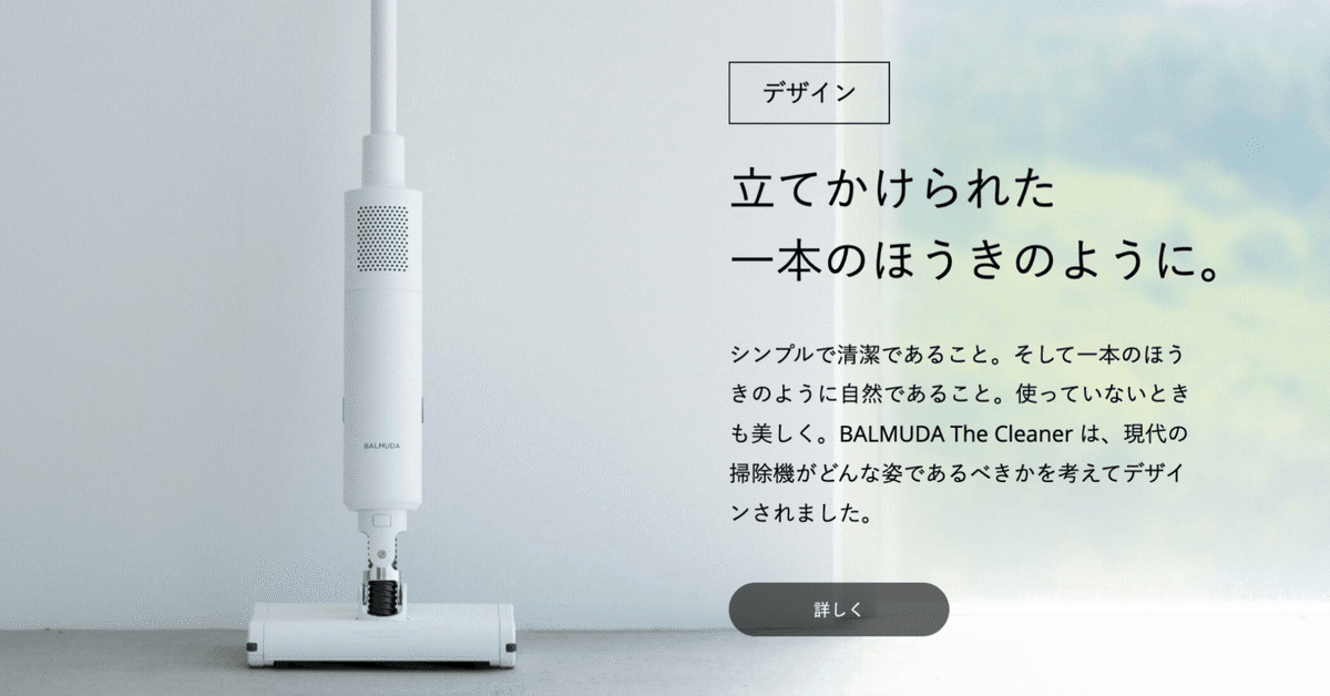 人気新品入荷 バルミューダ 掃除機】旧モデル（C01A-WH）を買ったお話し ｜Jun 掃除機・クリーナー