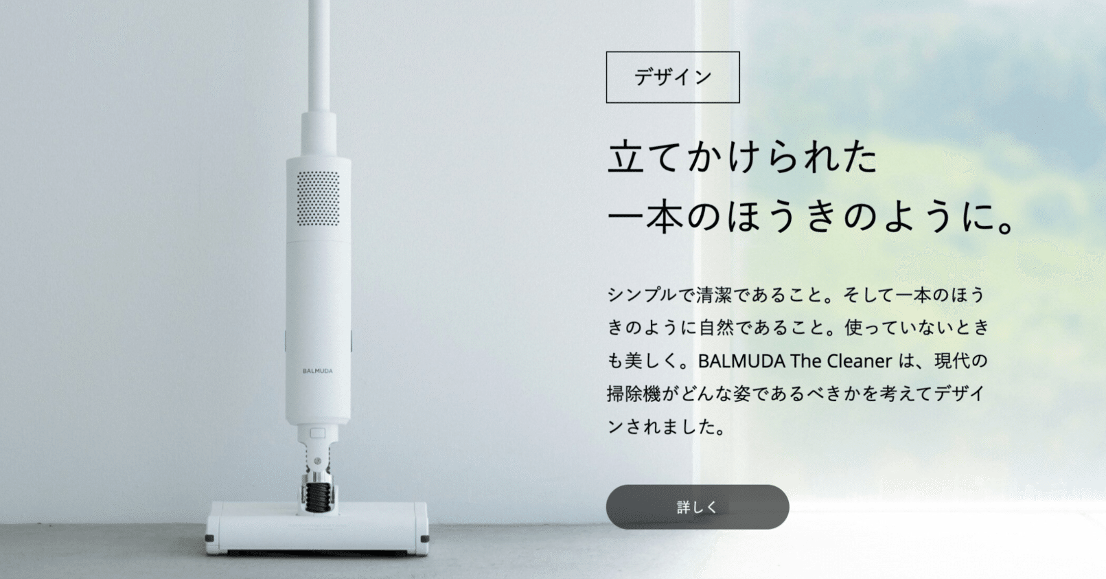 バルミューダ 掃除機】旧モデル(C01A-WH)を買ったお話し |Jun Nakazawa バルミューダ 掃除機】旧モデル(C01A-WH)を買ったお話し |Jun Nakazawa