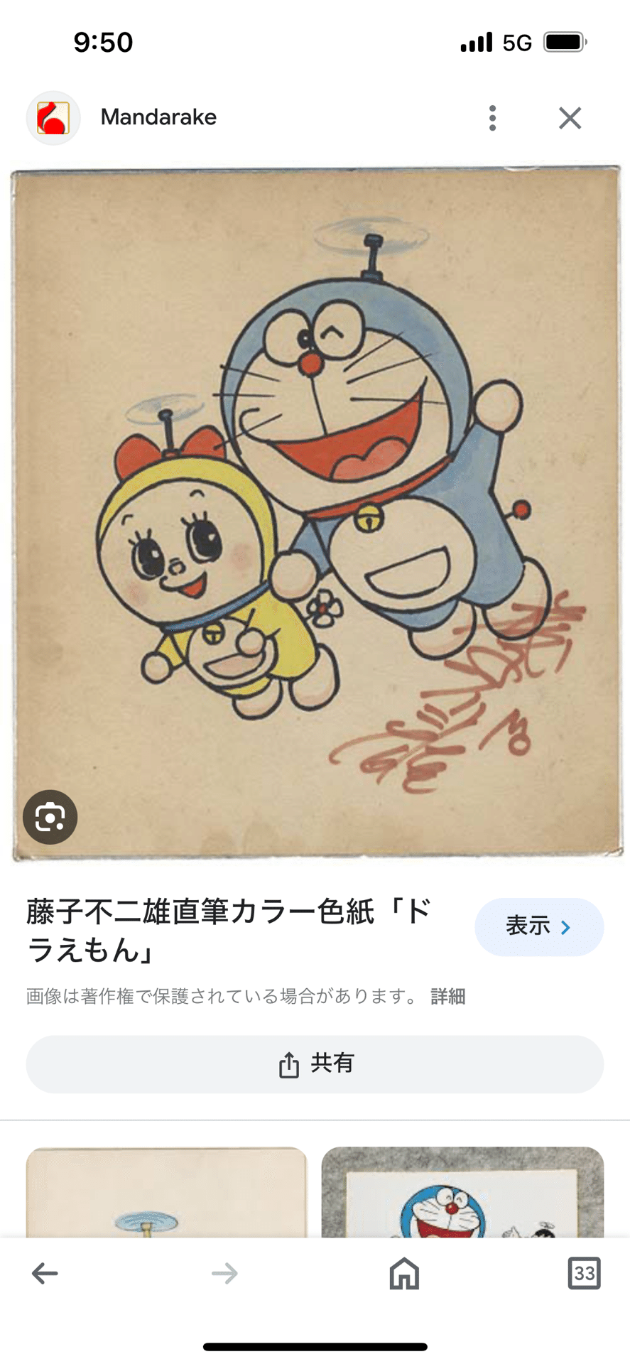藤子不二雄　石ノ森章太郎　直筆サイン　生写真　イラスト　漫画　アニメ 藤子不二雄 石ノ森章太郎 直筆サイン 生写真 イラスト 漫画