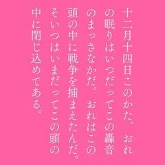 向井豊昭の未収録短篇「竜天閣」全文試し読み／『骨踊り 向井豊昭小説
