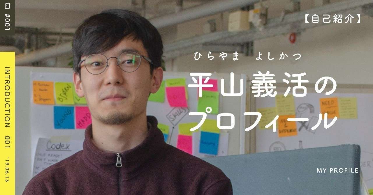 _001_自己紹介
