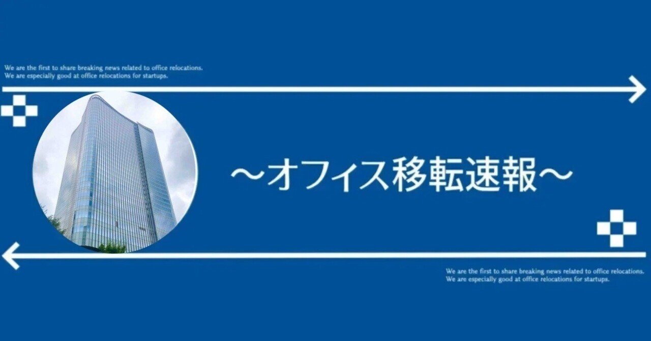 移転／三菱商事の関連会社がミッドタウン日比谷へMC DIGITAL｜TKさん@オフィス不動産 最前線