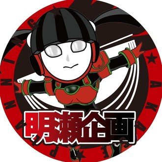 塩野勝美 の新着タグ記事一覧 Note つくる つながる とどける