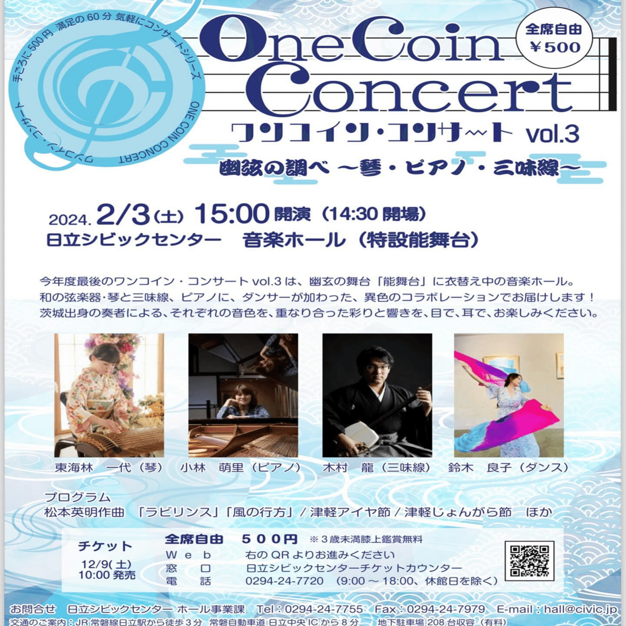 2024年演奏会情報｜小林萌里 Moeri Kobayashi