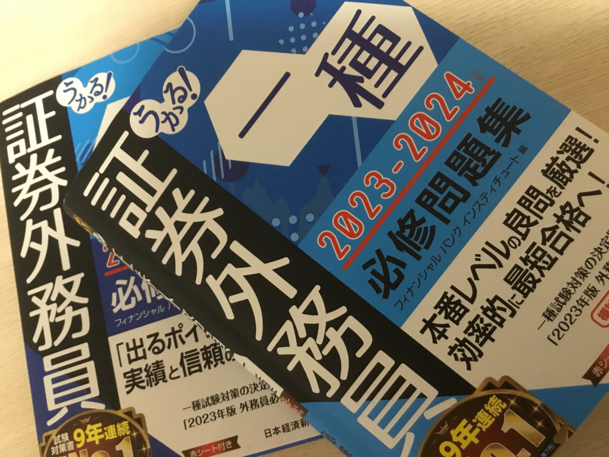 【中古】 特別会員証券外務員丸わかり・早わかり 合格必勝ガイド ２００３年度版/経済法令研究会/経済法令研究会 第7回 2024年度／2025年度 特別会員一種・二種証券外務員試験