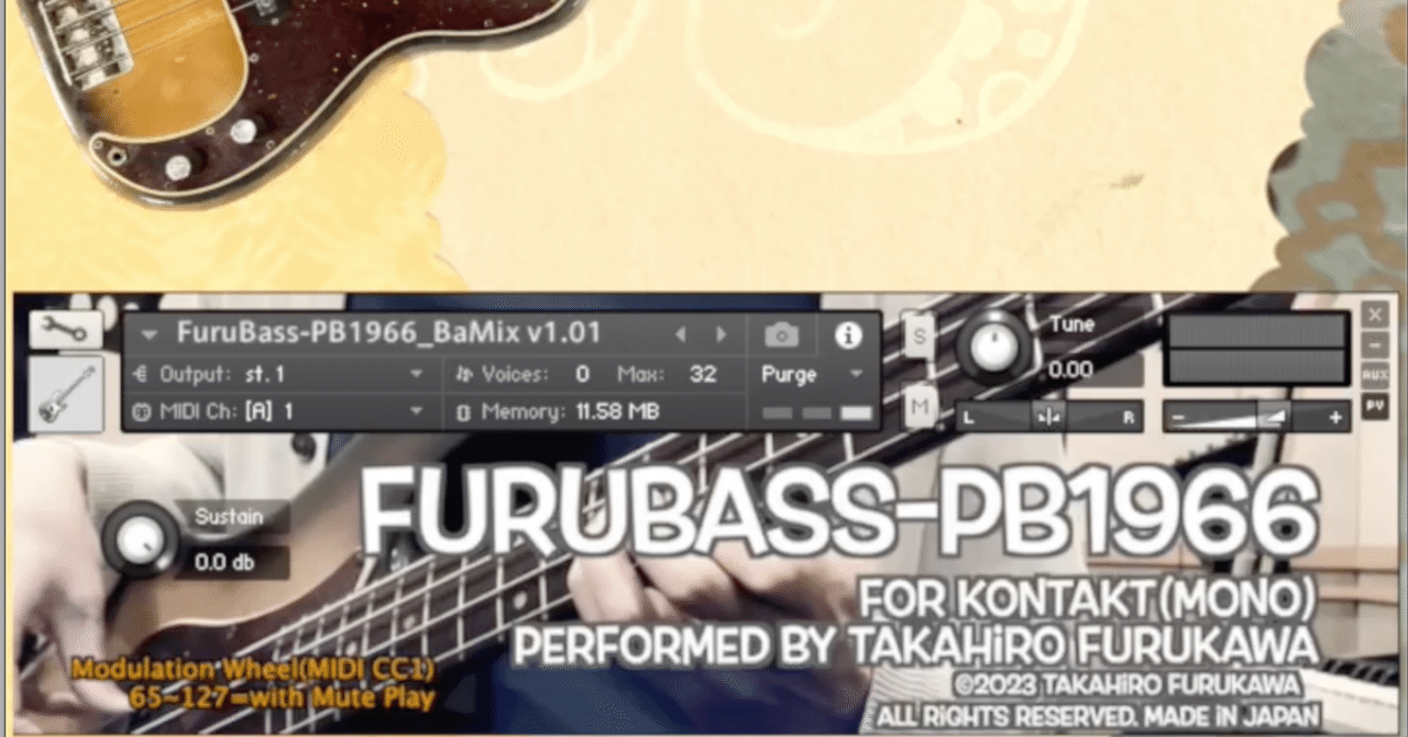 第2弾]新たな自作ベース音源リリースしました『FuruBass-PB1966