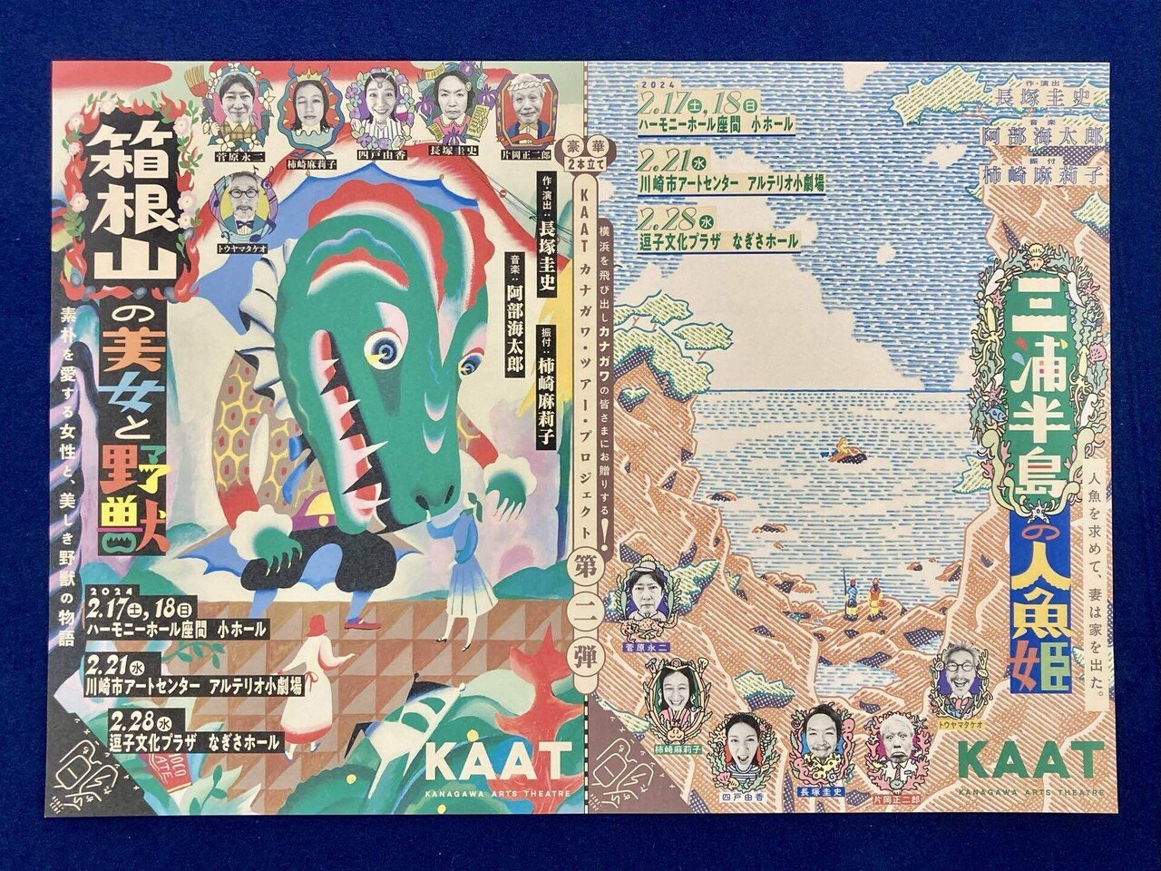 【赤坂】公演筋書・チラシ・冊子等 【赤坂】公演筋書・チラシ・冊子等