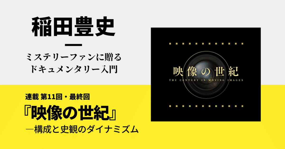 NHK DVD「映像の世紀」(1)～20世紀の幕開け カメラは歴史の断片をとら… NHK DVD「映像の世紀」(1)～20世紀の幕開け カメラは歴史の断片を