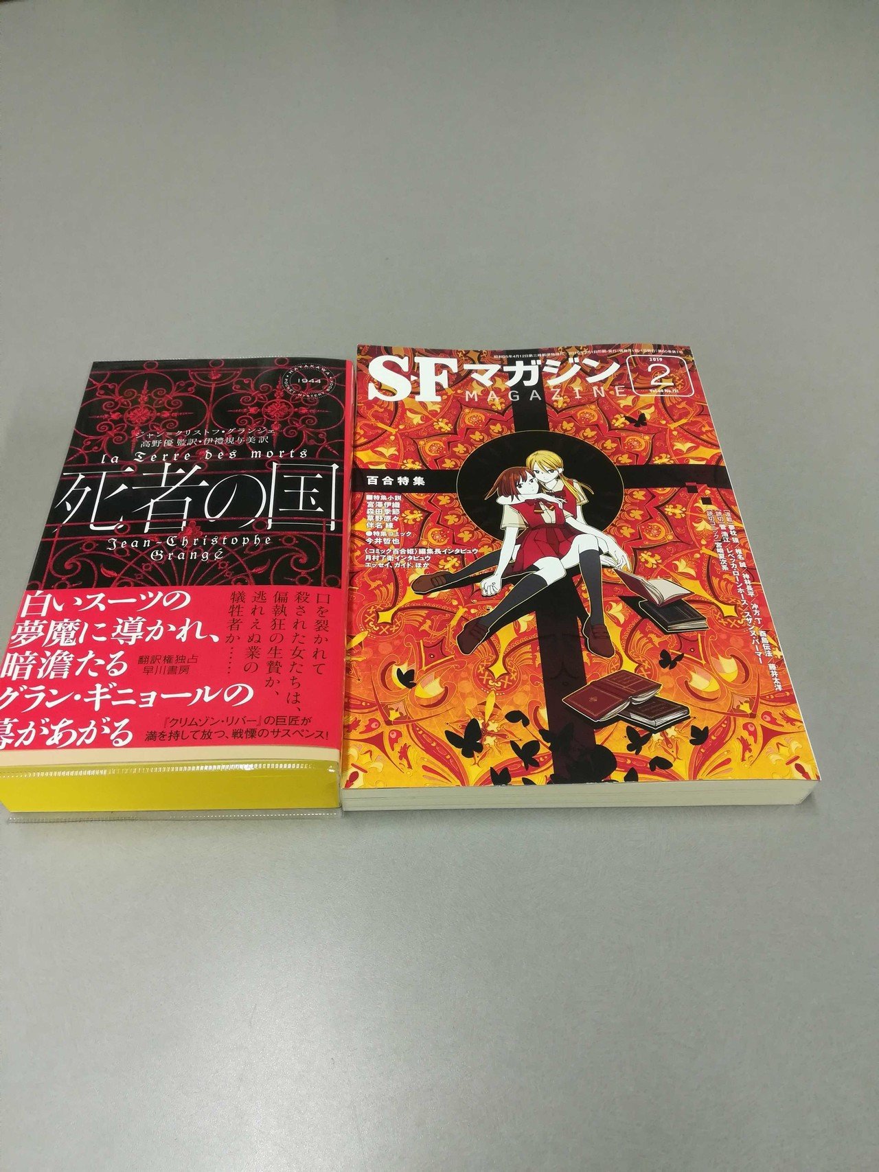 アメリカ探偵作家クラブ傑作選等　17冊セット Audible版『JUMP j BOOKS SPY×FAMILY 家族の肖像 』 | 遠藤 達哉, 矢島
