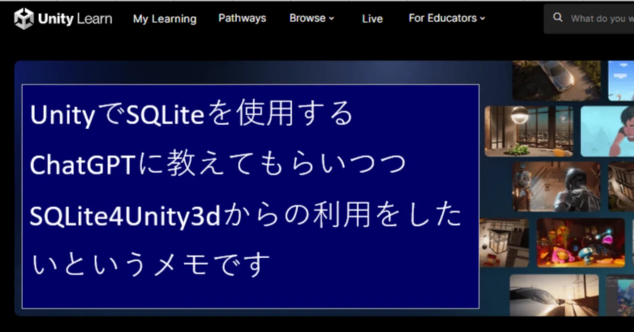 UnityでsqLiteが使いたいだけなのに|hakuro