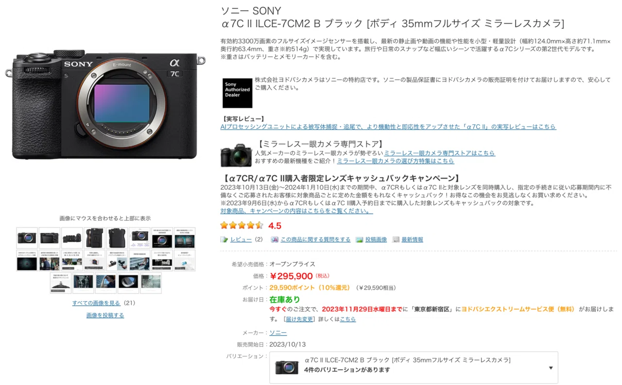 SONY製真空管用出力トランス7k：8中古x2個、導通OK!