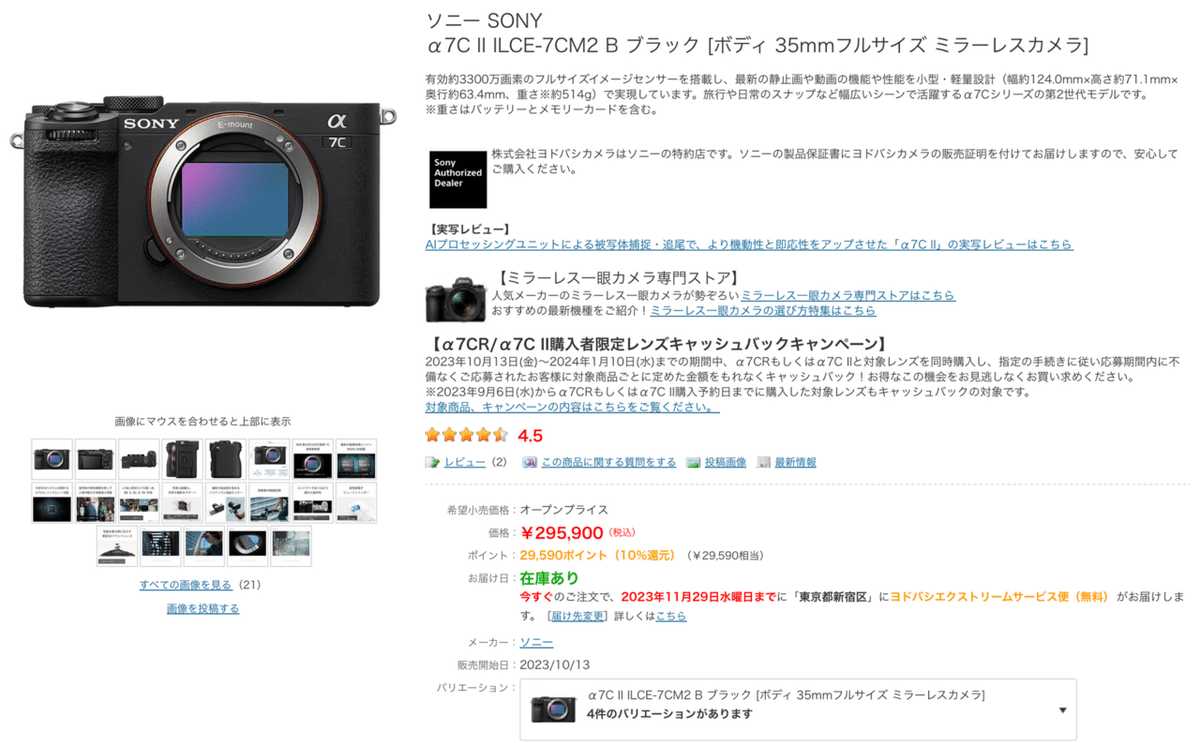 早い者勝ち】SONY A6600 一式(値引き交渉あり) 早い者勝ち】SONY A6600