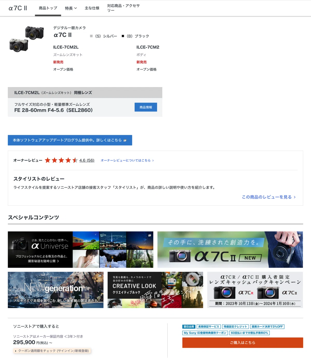 SONY α7Ⅱ レンズキット 値下げ交渉OK （新品)SONY (ソニー) α7IV 