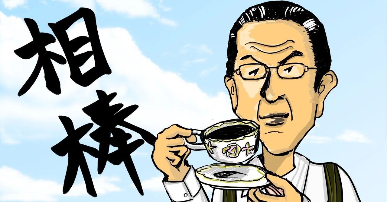 見出し画像