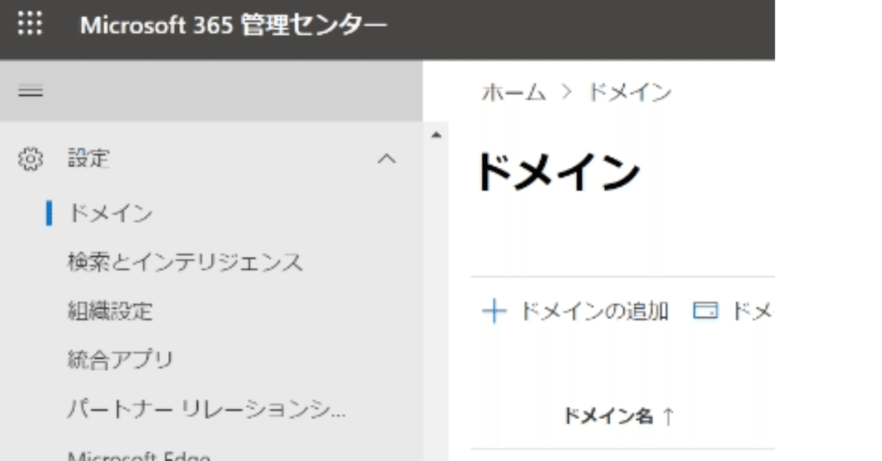ムームードメインからMicrosoft365へのスムーズなメールアドレス移行方法（備忘録）｜IT系 コーチ