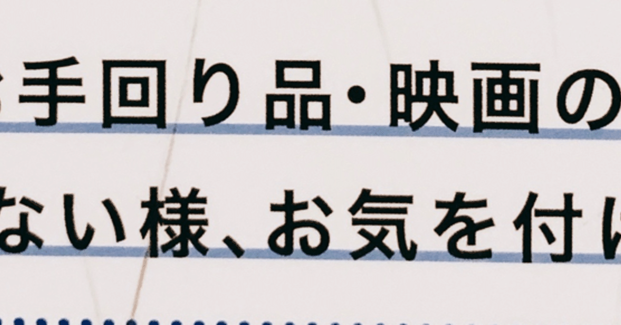 好きな脚本家がいる という生活 マリエ Necramicrock Note 好きな脚本家がいる という生活 マリエ Necramicrock Note