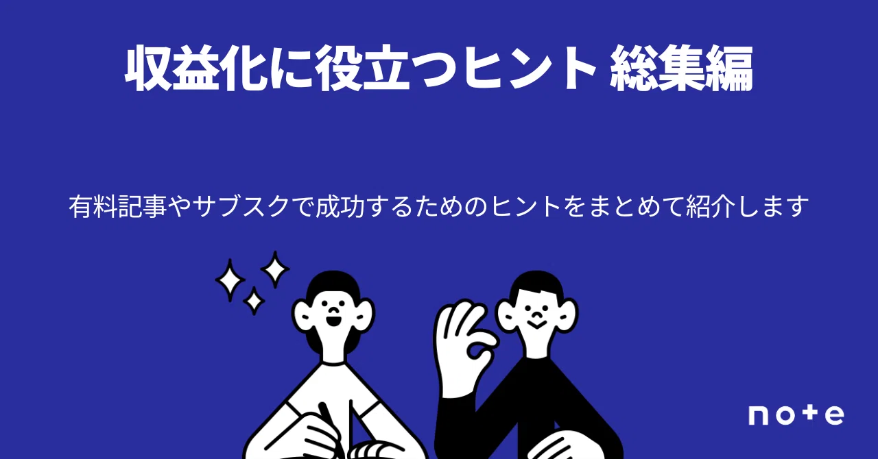 見出し画像
