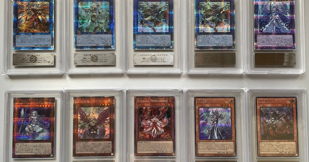 初回必読!!!【ARS鑑定】(遊戯王)カードで高得点10点〜以上 初回必読!!!【ARS鑑定】(遊戯王)カードで高得点10点〜以上