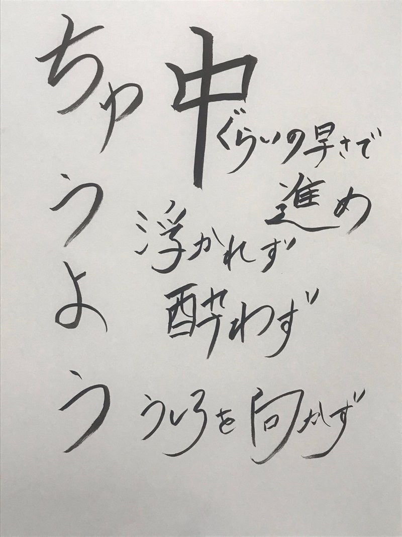 あいうえ作文 中庸 そらもよう やすたにありさ Note あいうえ作文 中庸 そらもよう やすたにありさ Note