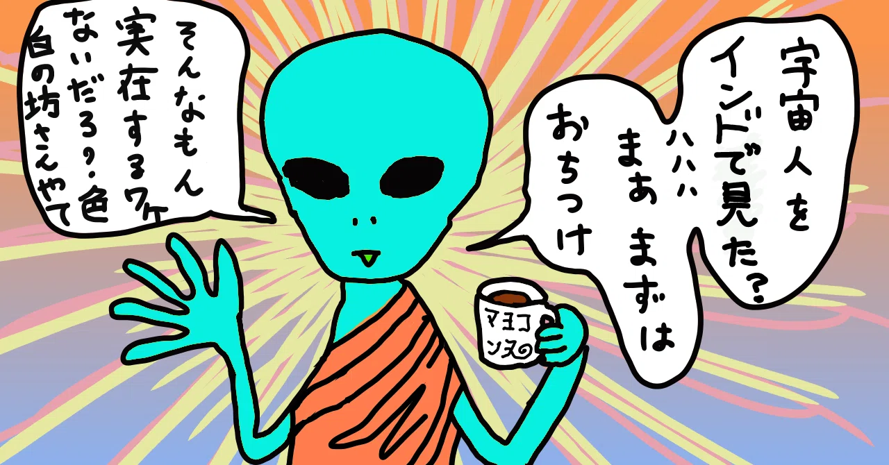 見出し画像