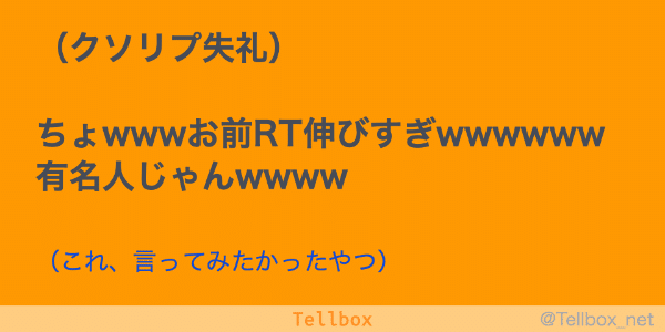 簡単にtwitter映えできるサービス Tellbox をリリースしました Tellbox開発チームnote Note