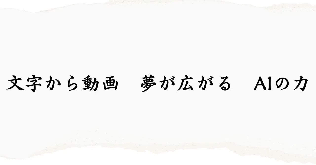 見出し画像