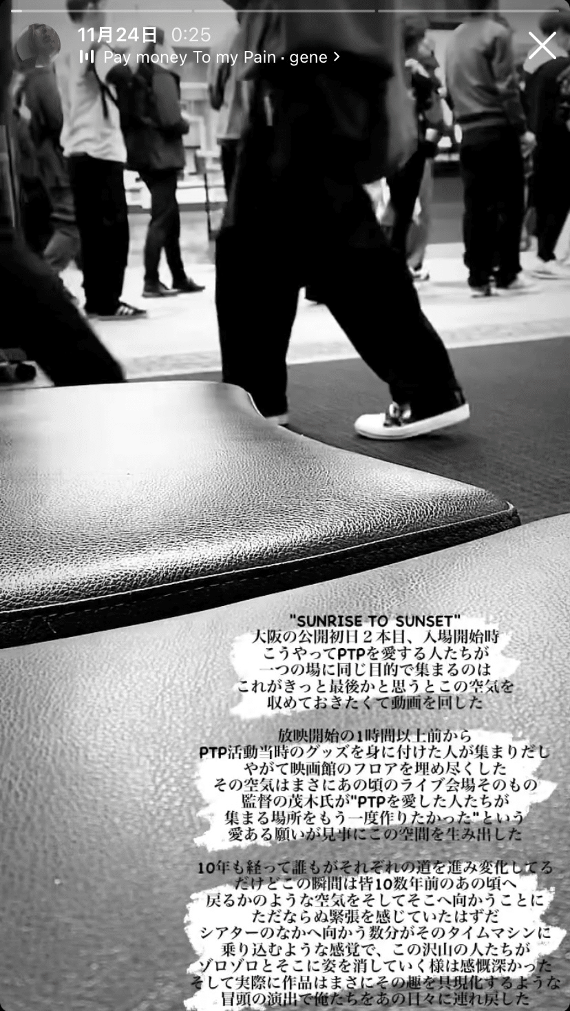 Pay money To my Pain“SUNRISE TO SUNSET”鑑賞記録①世界一 Pay money To my Pain“SUNRISE TO SUNSET”鑑賞記録①世界一