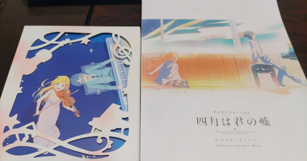 私を形作ったもの 第四弾 四月は君の嘘 完結編｜蒼のカリスト