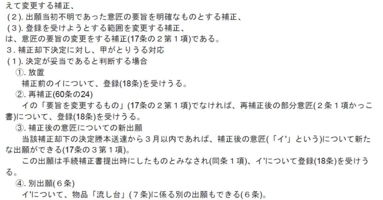 平成14年意匠_理想答案_20190518