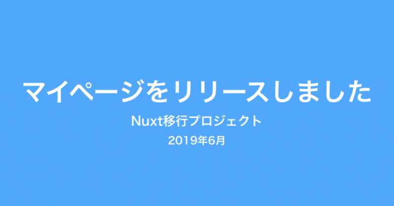 スクリーンショット_2019-06-13_14