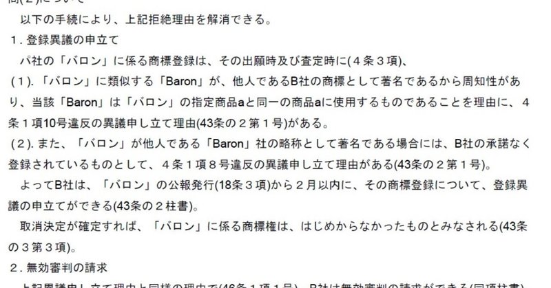 平成14年商標_理想答案_20190518