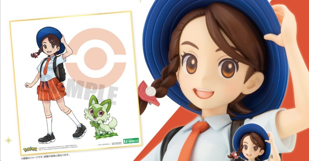 コトブキヤ ARTFX J アオイ with ニャオハ 特典色紙付き コトブキヤ ARTFX J アオイ with ニャオハ 特典色紙付き