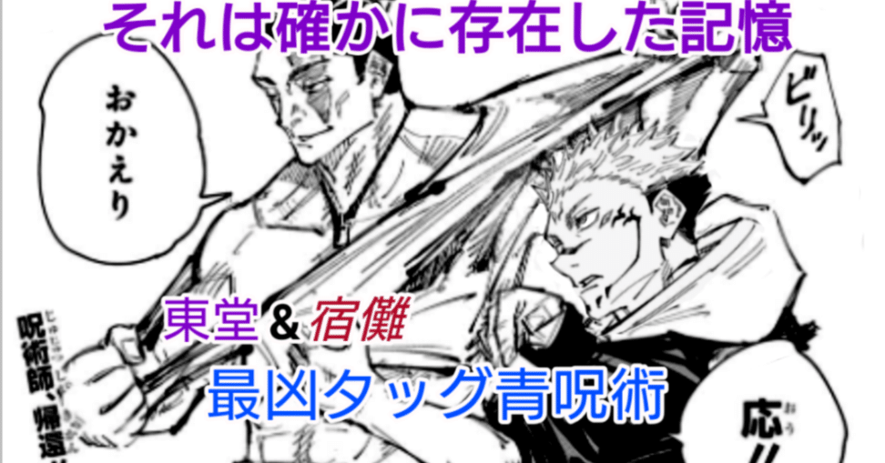 ユニオンアリーナ】~東堂採用 青呪術デッキ~|団長 ユニオンアリーナ】~東堂採用 青呪術デッキ~|団長