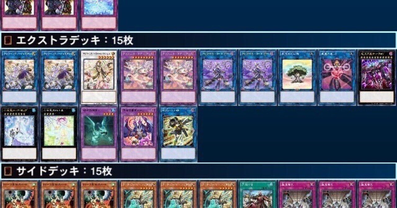 本格構築 アロマ六花デッキ スノードロップ ボタン ティア