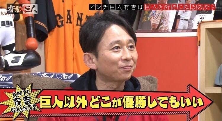 なぜ読売ジャイアンツは嫌われるのか おしかねよん Note