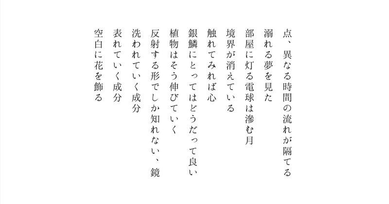 波間の詩。