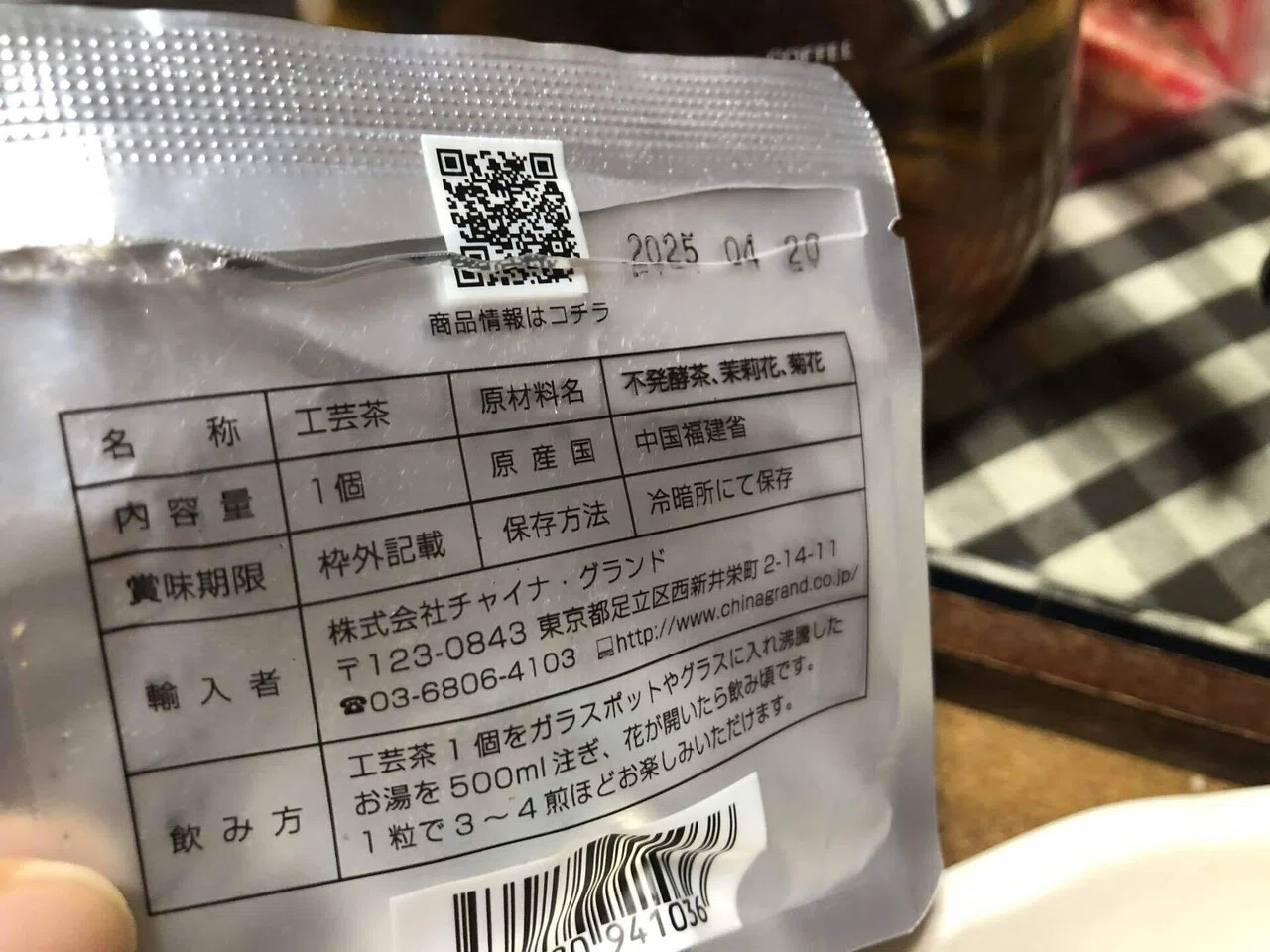 アドベントティー1日目「茉莉花」|猫様とごはん